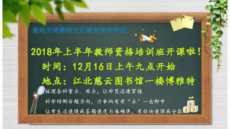 你知道这教师资格面试考察的十个要点吗？